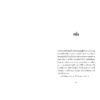 9786160459858-03.jpg Solitaire แด่เธอผู้เจ็บปวด / Alice Oseman / วลัยลักษณ์ จิตตะยโศธร / Amico