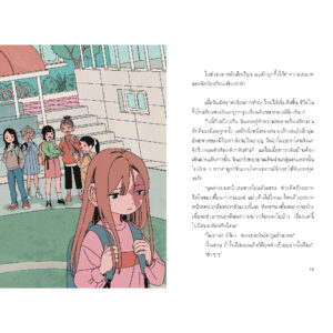 (เล่ม1) มหัศจรรย์มื้ออาหารร้านก็อบลิน ตอน รสชาติแห่งความเป็นจริง / คิมยงเซ, คิมบย็องซ็อบ / นานมีบุ๊คส์