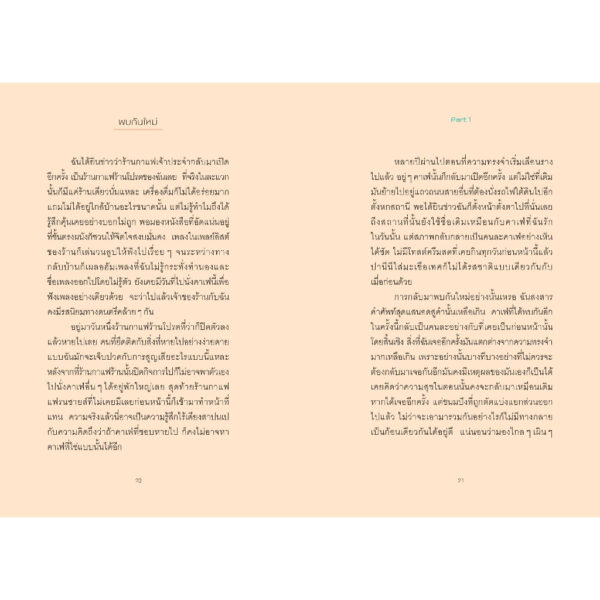 อยากอยู่คนเดียว แต่ก็เกลียดความเหงา / จางมาอึม / กนกรัตน์ อรุณรัตนรุจรวี / Bloom