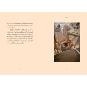 อยากอยู่คนเดียว แต่ก็เกลียดความเหงา / จางมาอึม / กนกรัตน์ อรุณรัตนรุจรวี / Bloom