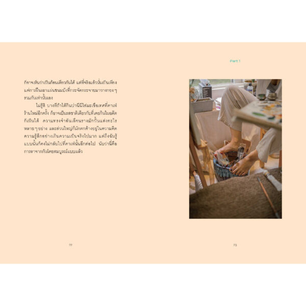 อยากอยู่คนเดียว แต่ก็เกลียดความเหงา / จางมาอึม / กนกรัตน์ อรุณรัตนรุจรวี / Bloom