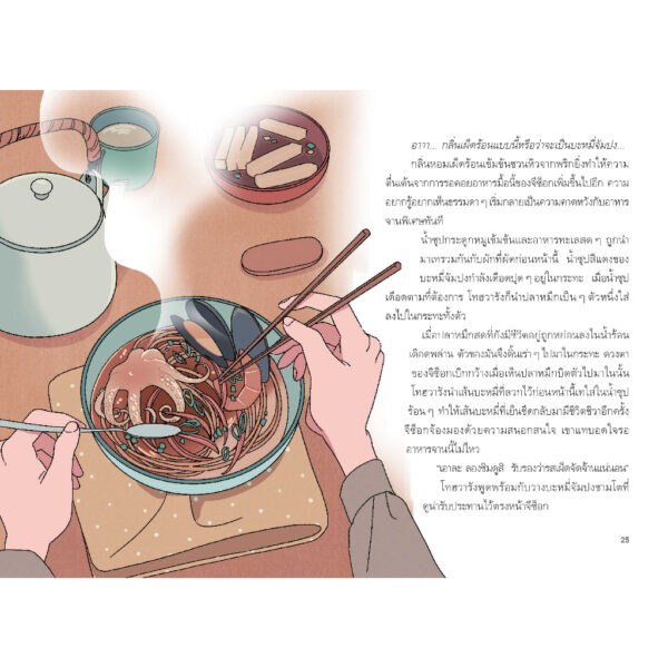 (เล่ม2) มหัศจรรย์มื้ออาหารร้านก็อบลิน ตอนรสชาติของการได้สิ่งที่หายกลับคืน / คิมยงเซ, คิมบย็องซ็อบ / นานมีบุ๊คส์