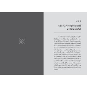 9786160461394-03.jpg ถ้าอยู่ได้นานกว่านี้มีอะไรอยากทำบ้างไหมครับ / นายแพทย์คิมบ็อมซ็อก / จารุพรรณ์ สีดาฐิติวัฒน์ / Bloom