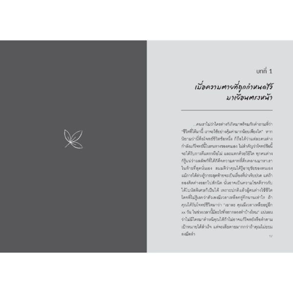 9786160461394-03.jpg ถ้าอยู่ได้นานกว่านี้มีอะไรอยากทำบ้างไหมครับ / นายแพทย์คิมบ็อมซ็อก / จารุพรรณ์ สีดาฐิติวัฒน์ / Bloom