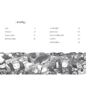 9786160462155-03.jpg (เล่ม9) เซนิเท็นโด ร้านลึกลับกับขนมวิเศษ ตอน เบนิโกะออกเดินทาง / Hiroshima Reiko / วิธารณี จงสถิตย์วัฒนา / นานมีบุ๊คส์