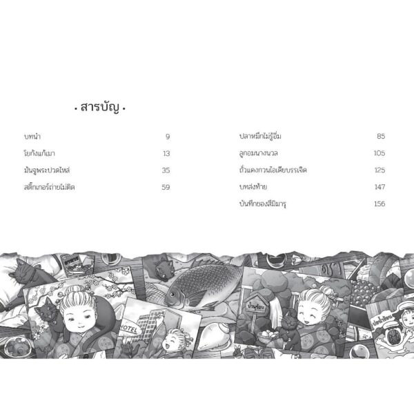 (เล่ม9) เซนิเท็นโด ร้านลึกลับกับขนมวิเศษ ตอน เบนิโกะออกเดินทาง / Hiroshima Reiko / วิธารณี จงสถิตย์วัฒนา / นานมีบุ๊คส์
