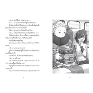 9786160462155-05.jpg (เล่ม9) เซนิเท็นโด ร้านลึกลับกับขนมวิเศษ ตอน เบนิโกะออกเดินทาง / Hiroshima Reiko / วิธารณี จงสถิตย์วัฒนา / นานมีบุ๊คส์