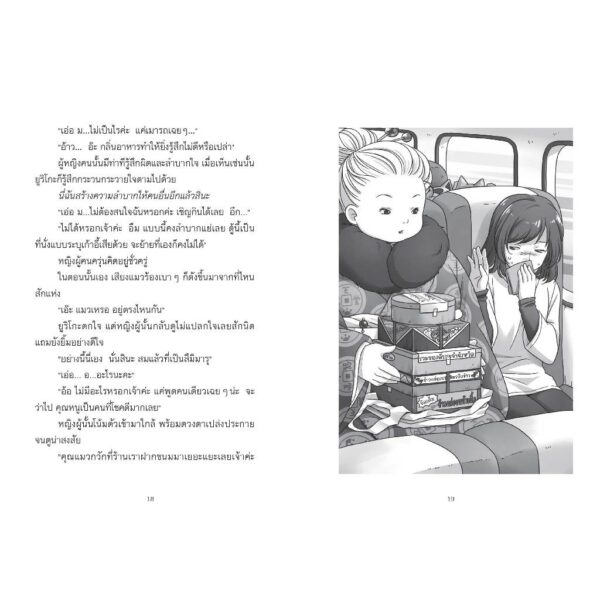 (เล่ม9) เซนิเท็นโด ร้านลึกลับกับขนมวิเศษ ตอน เบนิโกะออกเดินทาง / Hiroshima Reiko / วิธารณี จงสถิตย์วัฒนา / นานมีบุ๊คส์