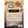 (เล่ม4) มหัศจรรย์มื้ออาหารร้านก็อบลิน ตอนรสชาตินำพนสองขาล่องลอย / คิมยงเซ, คิมบย็องซ็อบ / นานมีบุ๊คส์
