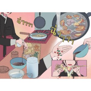 (เล่ม4) มหัศจรรย์มื้ออาหารร้านก็อบลิน ตอนรสชาตินำพนสองขาล่องลอย / คิมยงเซ, คิมบย็องซ็อบ / นานมีบุ๊คส์