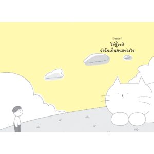 อินโทรเวิร์ตผู้น่ารักก็ฉันไง / คิม ชีอต / CANDYCOVER / Bloom