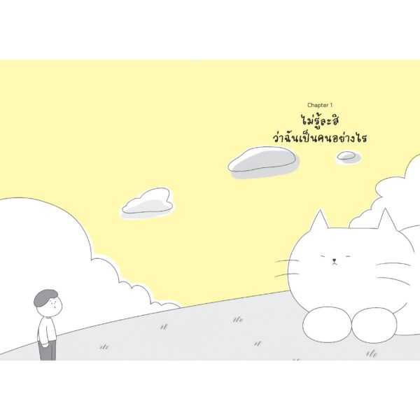 อินโทรเวิร์ตผู้น่ารักก็ฉันไง / คิม ชีอต / CANDYCOVER / Bloom