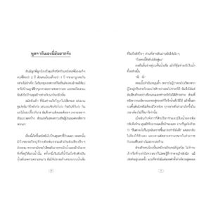 อินโทรเวิร์ตผู้น่ารักก็ฉันไง / คิม ชีอต / CANDYCOVER / Bloom