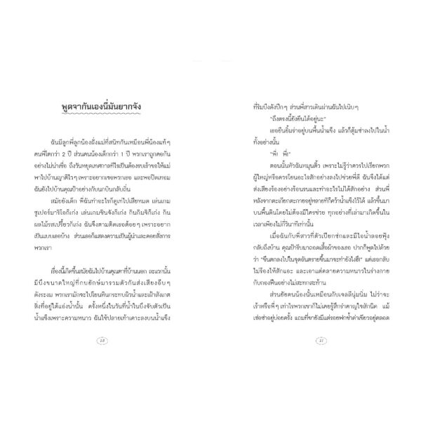 อินโทรเวิร์ตผู้น่ารักก็ฉันไง / คิม ชีอต / CANDYCOVER / Bloom