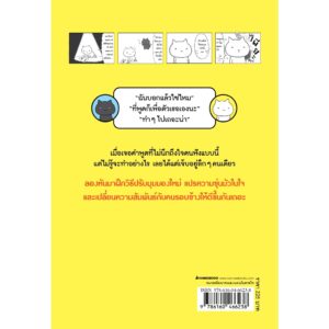 คำพูดแค่นี้ทำอะไรฉันไม่ได้หรอก / Tatsunari Iota / กิ่งดาว ไตรยสุนันท์ / Nanmeebooks