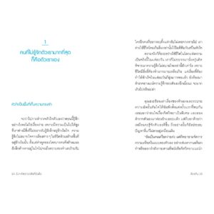 9786160466870-05.jpg ฉันจะรักทุกเวอร์ชันที่ฉันเป็น / อีฮเยจิน / กนกรัตน์ อรุณรัตนรุจรวี / Bloom