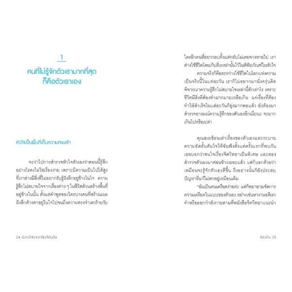9786160466870-05.jpg ฉันจะรักทุกเวอร์ชันที่ฉันเป็น / อีฮเยจิน / กนกรัตน์ อรุณรัตนรุจรวี / Bloom