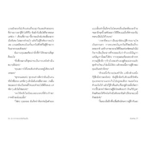 9786160466870-06.jpg ฉันจะรักทุกเวอร์ชันที่ฉันเป็น / อีฮเยจิน / กนกรัตน์ อรุณรัตนรุจรวี / Bloom
