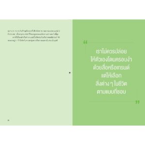 9786160468287-07.jpg เตรียมพร้อมจิตใจก่อนวัยเกษียณ / Tsuneko Nakamura / Hiromi Okuda / จิตรลดา มีเสมา / นานมีบุ๊คส์