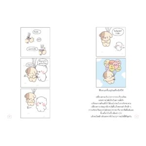 วันนี้มีความสุขดี แต่พรุ่งนี้ฉันจะแฮปปี้กว่าเดิม / อีฮเยจิน / Ko Eun-Ji / CANDYCLOVER / Bloom