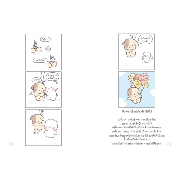 วันนี้มีความสุขดี แต่พรุ่งนี้ฉันจะแฮปปี้กว่าเดิม / อีฮเยจิน / Ko Eun-Ji / CANDYCLOVER / Bloom