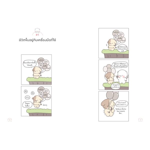 วันนี้มีความสุขดี แต่พรุ่งนี้ฉันจะแฮปปี้กว่าเดิม / อีฮเยจิน / Ko Eun-Ji / CANDYCLOVER / Bloom