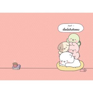 วันนี้มีความสุขดี แต่พรุ่งนี้ฉันจะแฮปปี้กว่าเดิม / อีฮเยจิน / Ko Eun-Ji / CANDYCLOVER / Bloom
