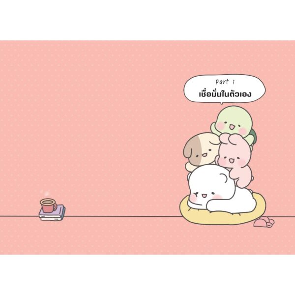 วันนี้มีความสุขดี แต่พรุ่งนี้ฉันจะแฮปปี้กว่าเดิม / อีฮเยจิน / Ko Eun-Ji / CANDYCLOVER / Bloom