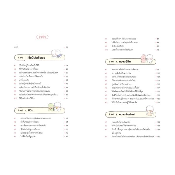 วันนี้มีความสุขดี แต่พรุ่งนี้ฉันจะแฮปปี้กว่าเดิม / อีฮเยจิน / Ko Eun-Ji / CANDYCLOVER / Bloom