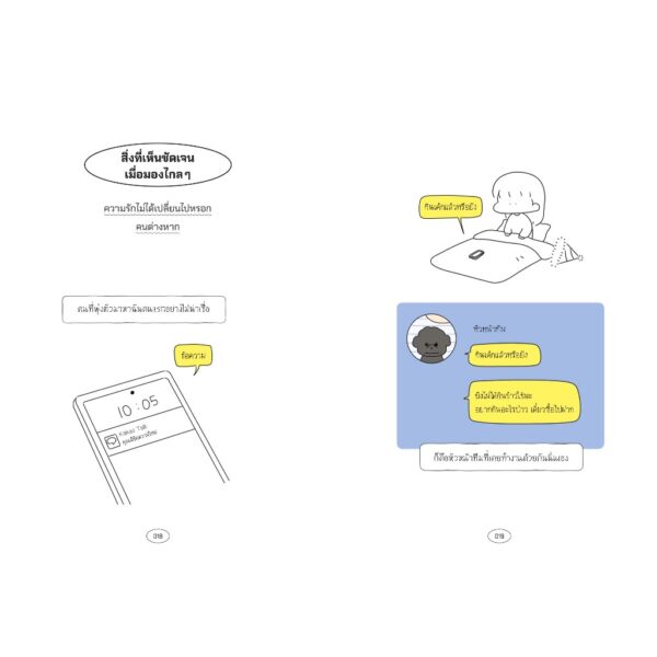 เธอบอกเลิกฉันในวันเกิดปีที่ 29 / Nam Arin / ชุลีวรรณ ไหลเจริญ / Bloom