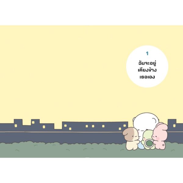 วันนี้ใช้ชีวิตได้ดี แต่พรุ่งนี้ฉันจะทำให้ดีกว่าเดิม / Go Eun Ji / CANDYCLOVER / Bloom