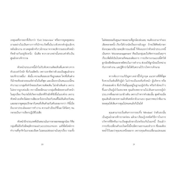 9786160470372-05.jpg Coaching for success ผู้นำแบบนี้ พนักงานมีไฟ กำไรโตไม่หยุด / ดร.วัลลภัช แก้วอำไพ / นานมีบุ๊คส์