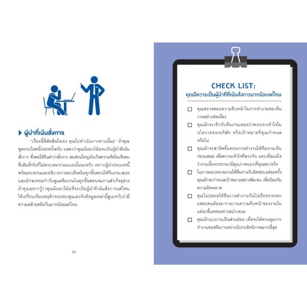 9786160470372-07.jpg Coaching for success ผู้นำแบบนี้ พนักงานมีไฟ กำไรโตไม่หยุด / ดร.วัลลภัช แก้วอำไพ / นานมีบุ๊คส์