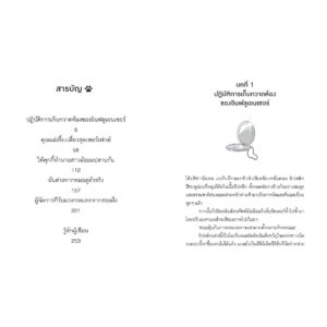 แมวหมอดูผู้ทำนายมั่ว ๆ แห่งคาเฟมาร์เนิล / ฮัตสึกิ โอโตะ / วิธารณี จงสถิตย์วัฒนา / LUMI
