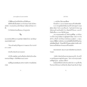 แมวหมอดูผู้ทำนายมั่ว ๆ แห่งคาเฟมาร์เนิล / ฮัตสึกิ โอโตะ / วิธารณี จงสถิตย์วัฒนา / LUMI