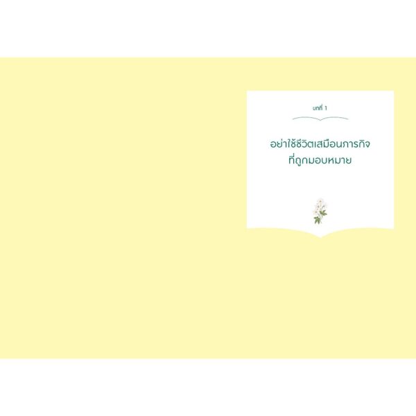 ฉันจะโรยกลีบกุหลาบบนเส้นทางของตัวเอง / โอพย็องซ็อน / กนกรัตน์ อรุณรัตนรุจรวี / Bloom