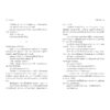 ALCHEMISED อัลคีไมสด์ / Sen Lin Yu / อลิซ / ELIX