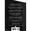 โกหกน่าตาย / ฮิงาชิโนะ เคโงะ (Higashino Keigo)