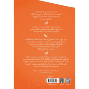 9786161403720-03.jpg ซีรีส์คางะ เคียวอิจิโร่ เล่มที่ 9 ปมฆ่าใต้ปีกกิเลน / ฮิงาชิโนะ เคโงะ / Difuku