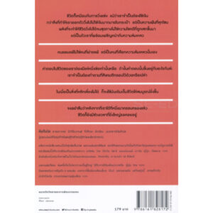 ในเวลาที่หม่นเศร้า ชีวิตก็ยังเป็นของเรา / คิมรันโด (เขียน) / วิทิยา จันทร์พันธ์ (แปล) / Springbooks