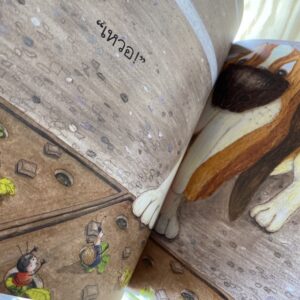 9786161835200-02.jpg จิ๋วหลิวผจญภัย / อะจุ คะโต เรื่องและภาพ / สิริพร คดชาคร แปล