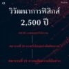 ความจริงไม่ใช่อย่างที่เห็น Reality Is Not What It Seems / Carlo Rovelli