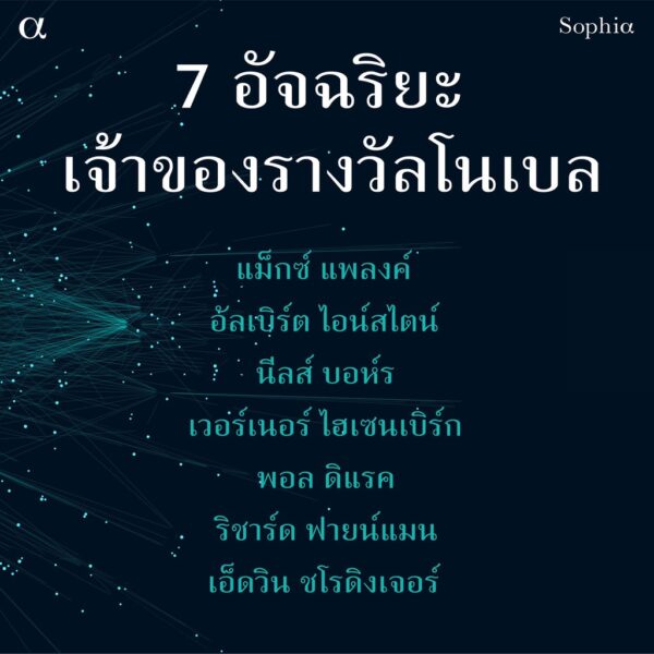 ความจริงไม่ใช่อย่างที่เห็น Reality Is Not What It Seems / Carlo Rovelli