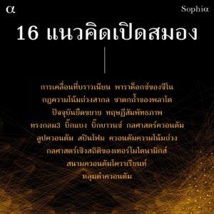 9786161842178-06.jpg ความจริงไม่ใช่อย่างที่เห็น Reality Is Not What It Seems / Carlo Rovelli