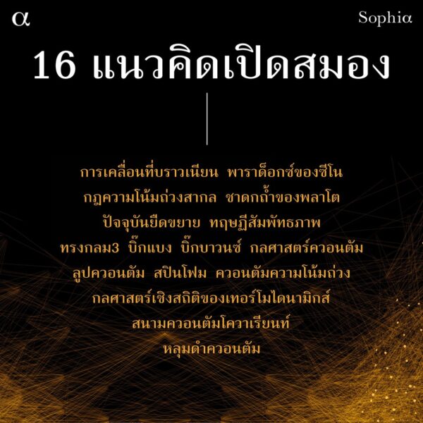 ความจริงไม่ใช่อย่างที่เห็น Reality Is Not What It Seems / Carlo Rovelli