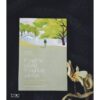 ความตายครั้งที่มีความหมายมากที่สุด The Unlikely Pilgrimage of Harold Fry / Rachel Joyce