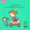 (ปกแข็ง) หนังยางแสนรักของฉัน / ชินสุเกะ โยชิทาเกะ (Yoshitake Shinsuke) / สุธีรา ศรีตระกูล / AMARIN KIDS