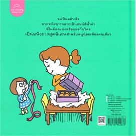 (ปกแข็ง) หนังยางแสนรักของฉัน / ชินสุเกะ โยชิทาเกะ (Yoshitake Shinsuke) / สุธีรา ศรีตระกูล / AMARIN KIDS