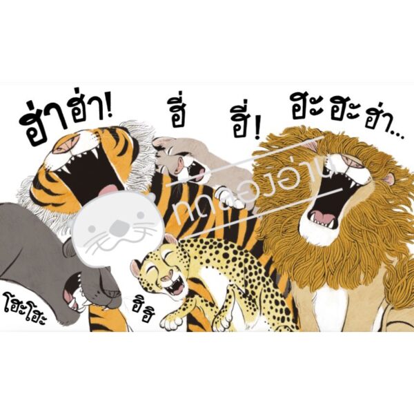 ฉันคือแมว (ปกแข็ง) / การ์เลีย เบิร์นสไตน์ (Galia Bernstein)