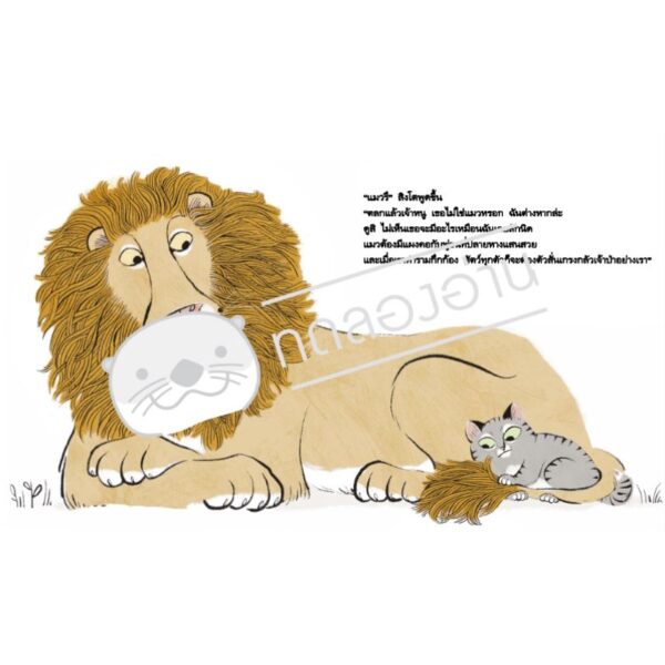 ฉันคือแมว (ปกแข็ง) / การ์เลีย เบิร์นสไตน์ (Galia Bernstein)